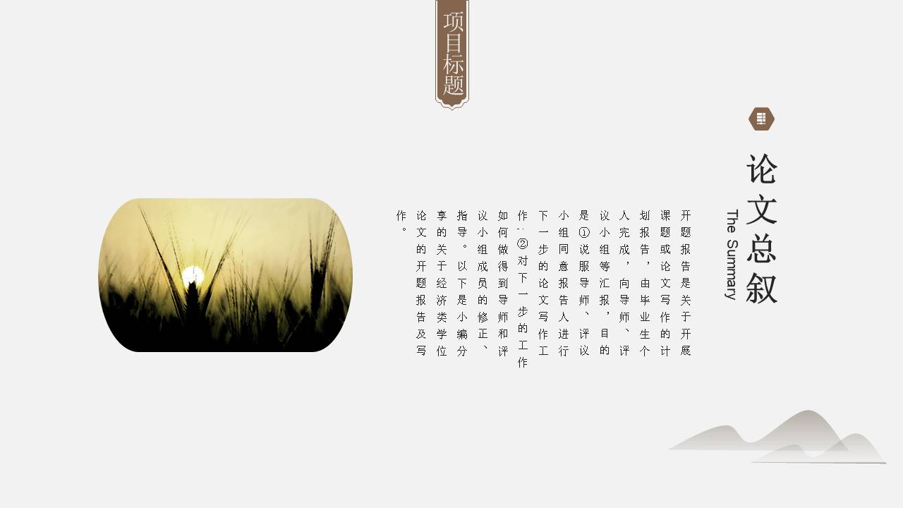 中国风 (3).pptx